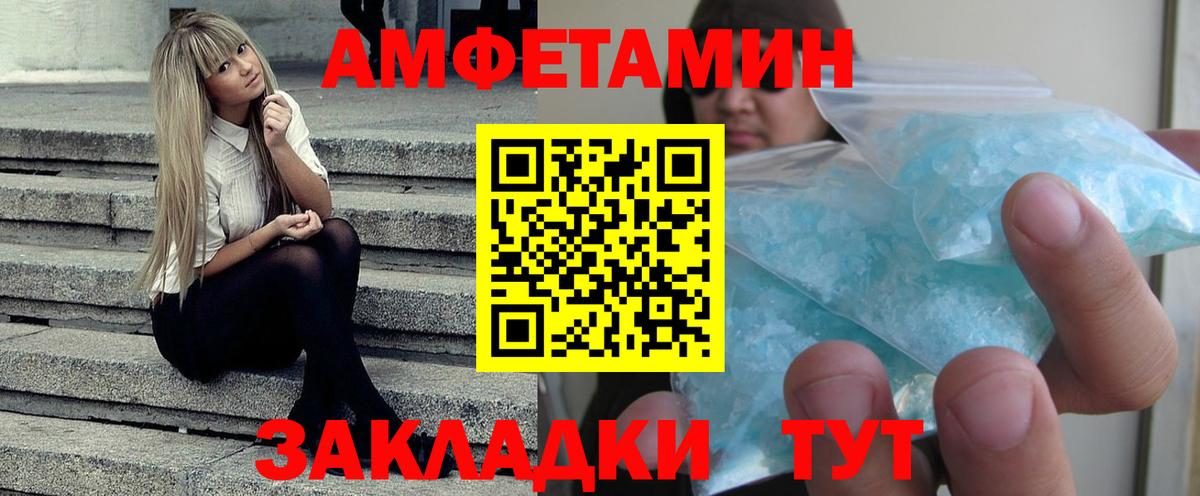 АМФЕТАМИН 98%  АМФ  Джанкой  Вход с VPN 
