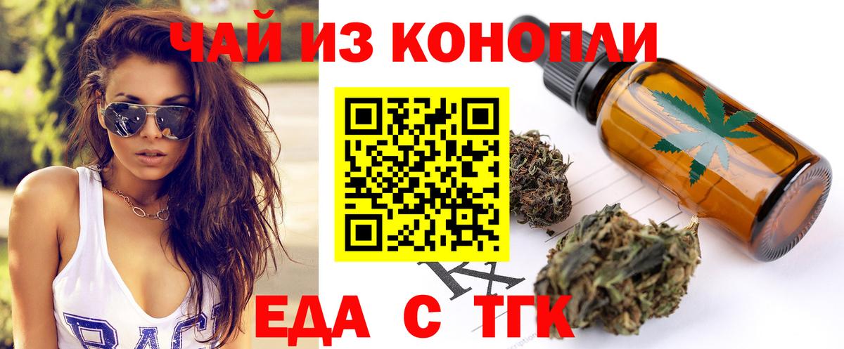 Печенье с ТГК марихуана Джанкой