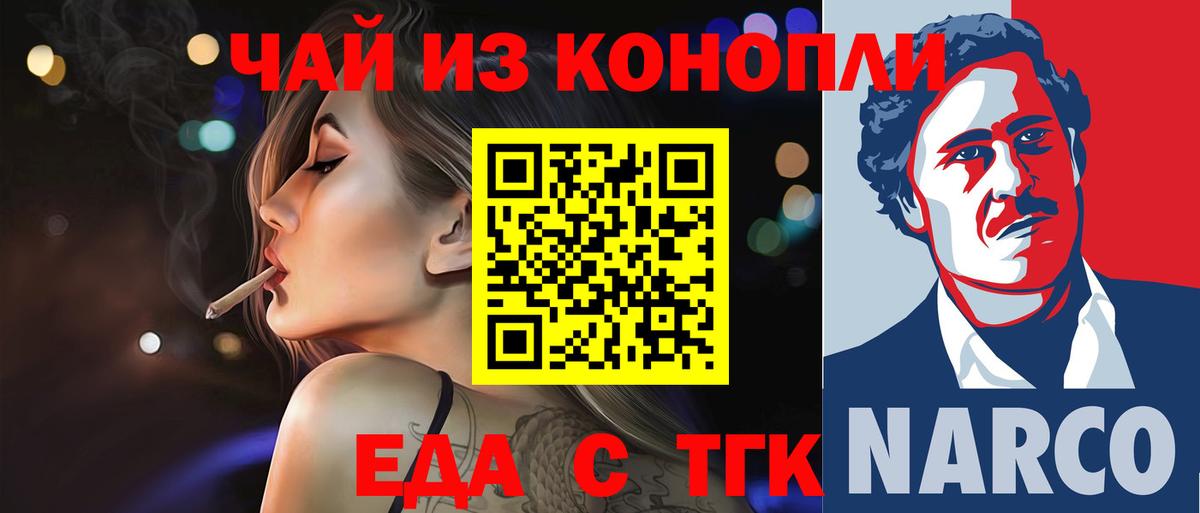 Печенье с ТГК конопля  Вход с VPN  Джанкой 