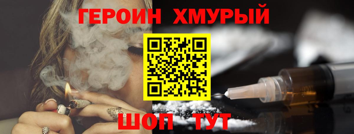 Героин афганец Джанкой