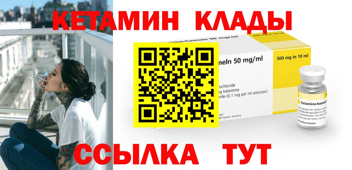 Джанкой  Кетамин VHQ  Вход с VPN  Кетамин ketamine 