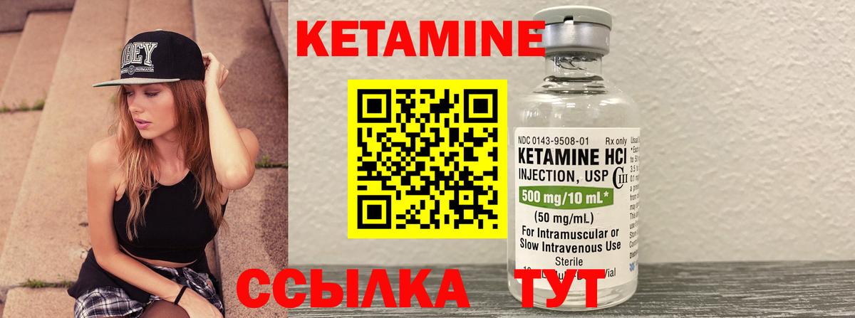КЕТАМИН ketamine Джанкой