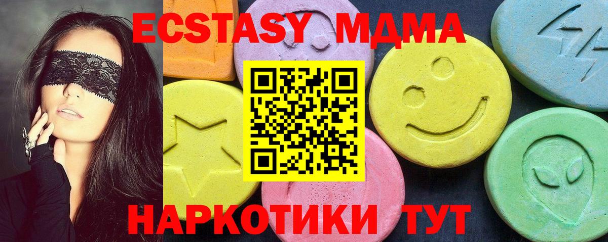 MDMA молли  Вход с VPN  Джанкой  МДМА VHQ 