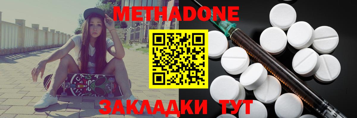 Метадон белоснежный  Вход с VPN  Джанкой 