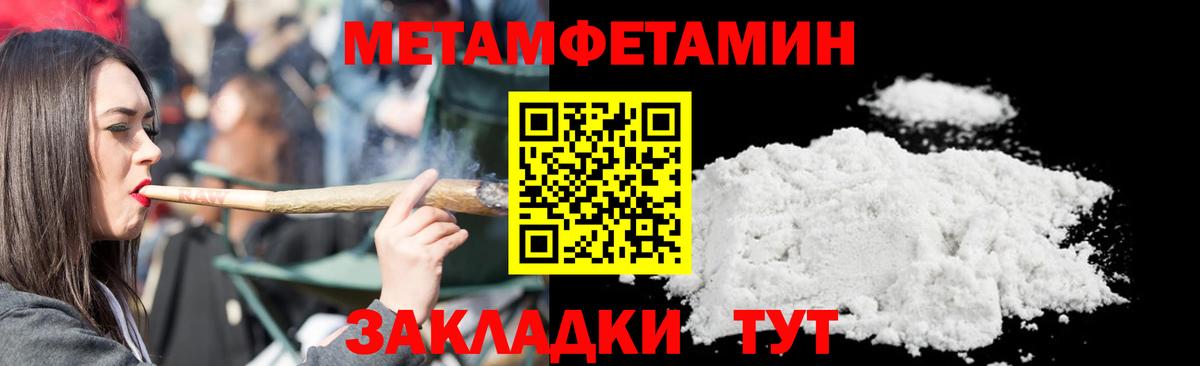 МЕТАМФЕТАМИН Декстрометамфетамин 99.9% Джанкой