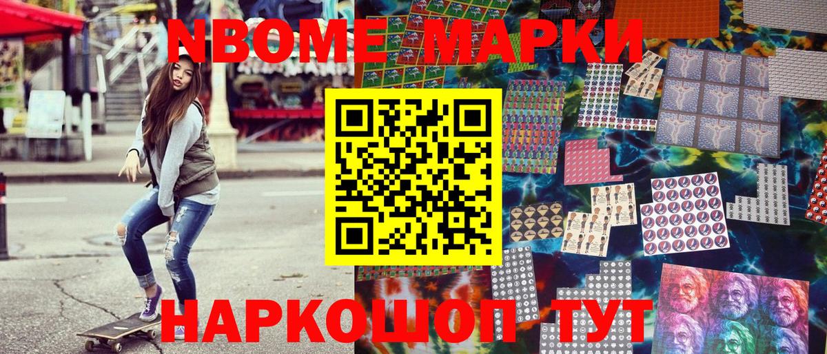 Марки NBOMe 1,8мг  Вход с VPN  Джанкой  Марки NBOMe 1,8мг 