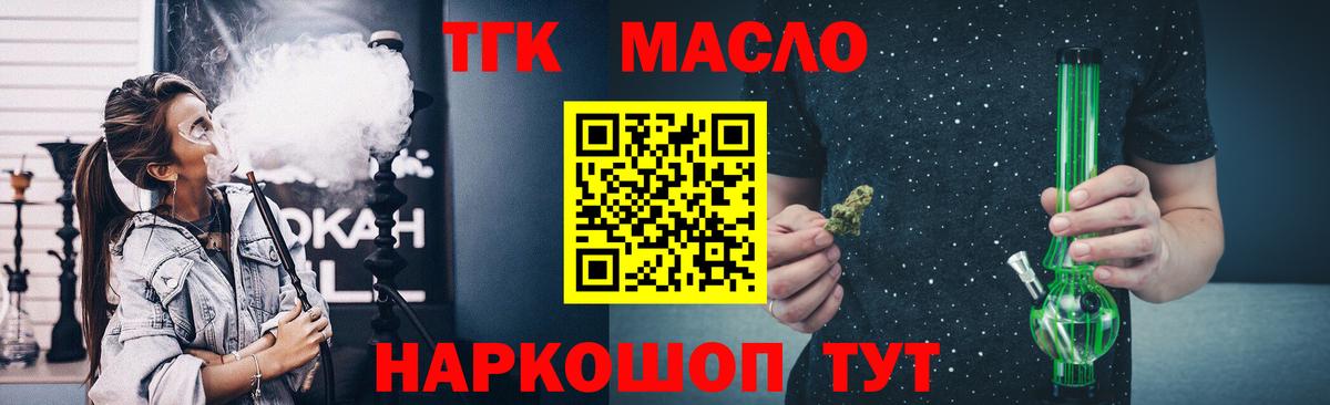 купить наркоту  Дистиллят ТГК THC oil  Вход с VPN  Джанкой 